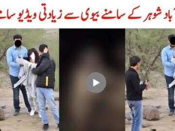Hafizabad Viral Video: Watch The Full Video And Get Exclusive Case Updates Here