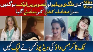 Miss Wow Viral Video