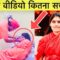 Sadhvi Prem Baisa Viral Video: Full Video Available Here To Watch