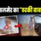 Rajasthani Viral video: Viral Video 2025: Watch Full Clip Here
