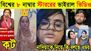 Nadiya Akter Brishti Viral Video Full: Bangladeshi Model’s Gopon MMS Leak Sparks Nationwide Outrage