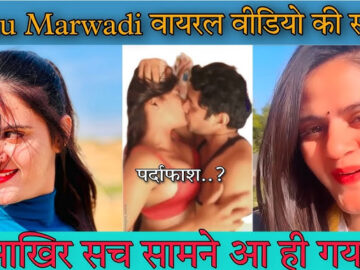 Marwadi Viral Video