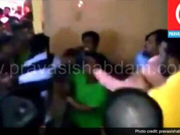 Qatar Viral Assault Video: Ministry Of Interior Cracks Down on Suspects After Shocking Footage Surfaces