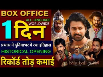 Baahubali Franchise Box Office Collection Overview