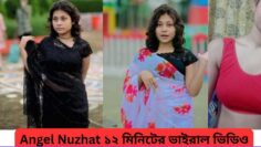 Nuzhat Viral Video: The Full Video Of  ‘Angel Nuzhat 12-Minute Leak.’ 