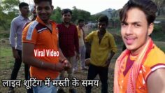Masti Raja Viral Video