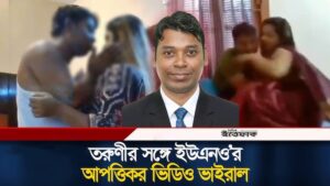 Uno Viral Video Link