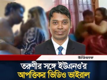 Uno Viral Video Link