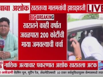 Ashok Kharat Viral Video Nashik Without Blur: The Full Video In 2026