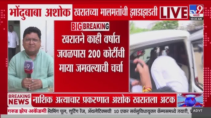 Ashok Kharat Viral Video Nashik Without Blur: The Full Video In 2026