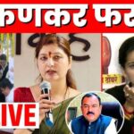 Rupali Chakankar Viral Video: Full Leaked Clip In 2026