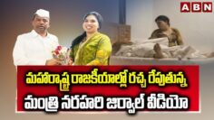 Maharashtra Viral Video: Trending Leaked Clips & Rumors in 2026