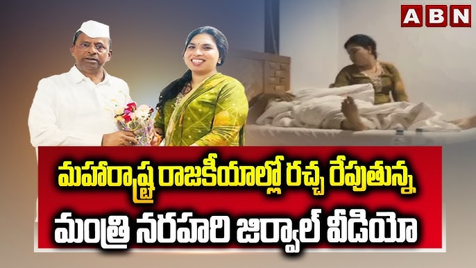 Maharashtra Viral Video: Trending Leaked Clips & Rumors in 2026