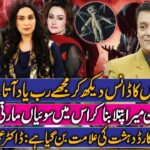 Fiza Ali Viral Video: Full Leaked Clip in 2026