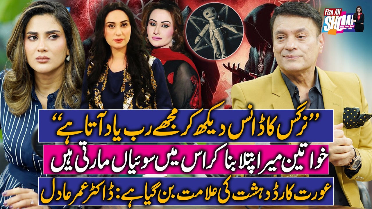 Fiza Ali Viral Video: Full Leaked Clip in 2026
